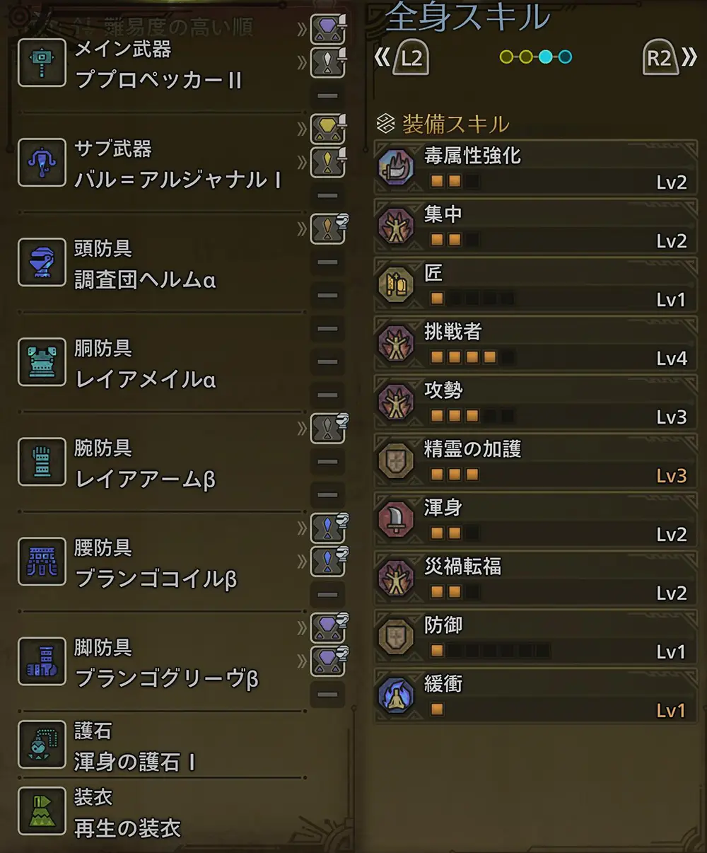 使用できる武器とアイテム一覧 - Sランク - ★5 あわき朱華のうつろひ心