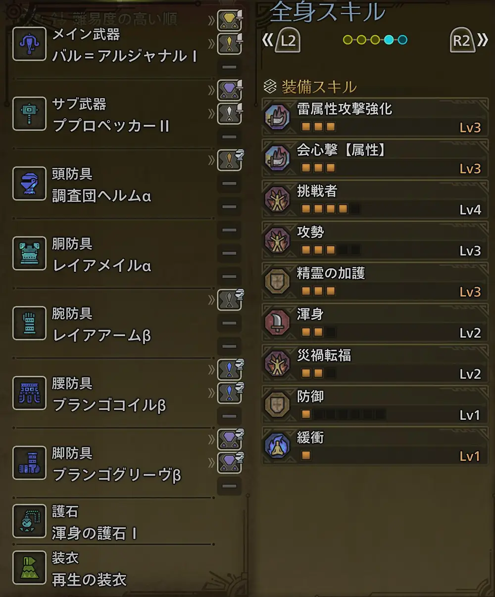 使用できる武器とアイテム一覧 - Sランク - ★5 あわき朱華のうつろひ心