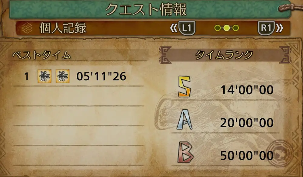 捕獲はできないけど罠は有効 - ★8 啼き濡れろ、怒りの叢雨