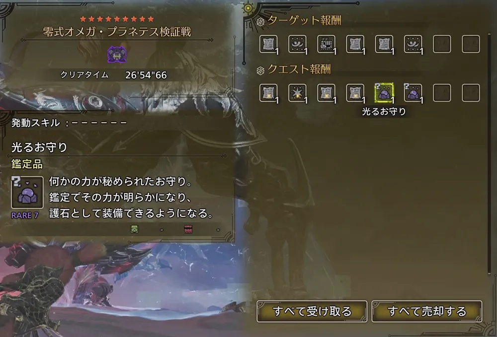 第4フェーズ - 零式オメガプラネテス検証戦