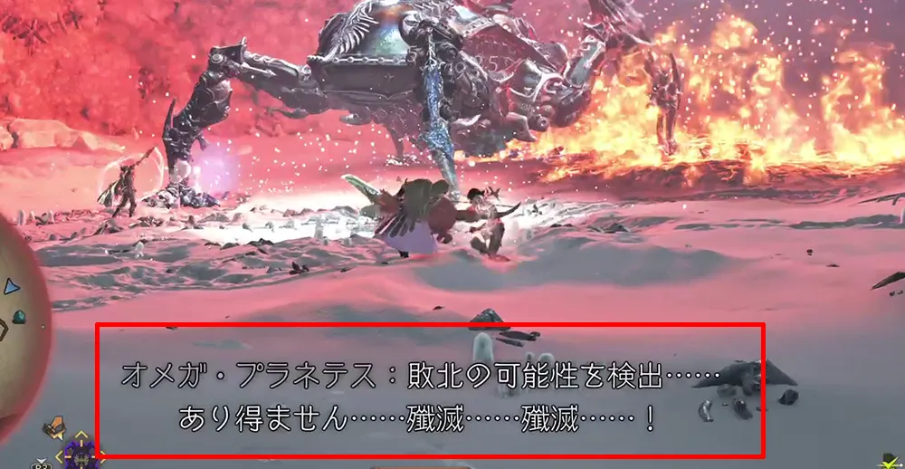 第4フェーズ - 零式オメガプラネテス検証戦