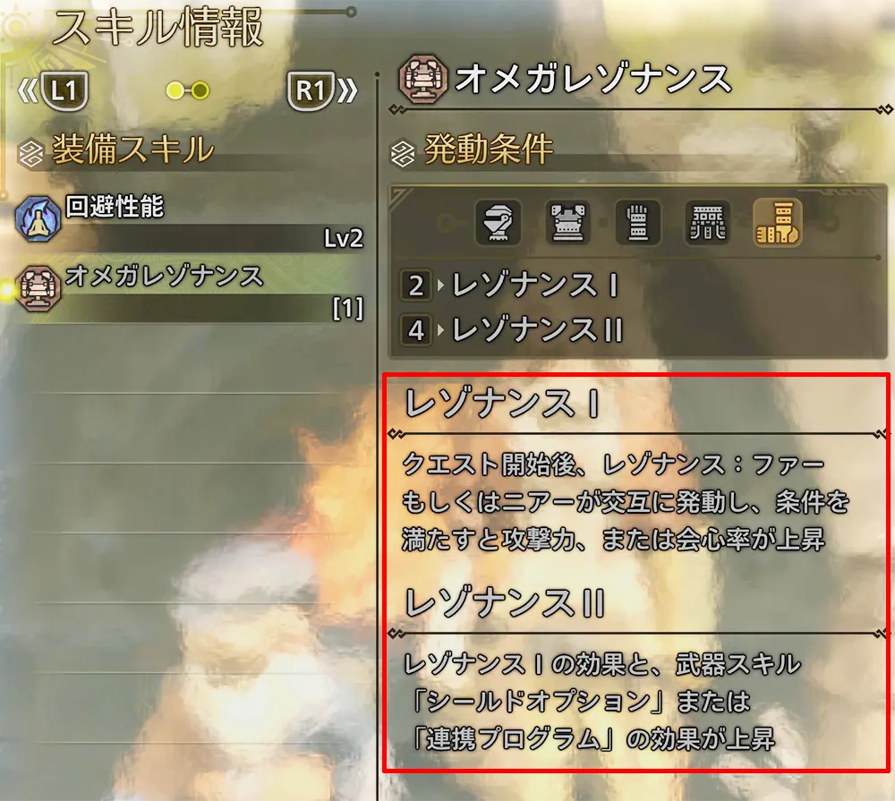 シリーズスキル「オメガレゾナンス」 - 零式オメガプラネテス検証